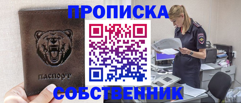 временная регистрация надежно в Павлово