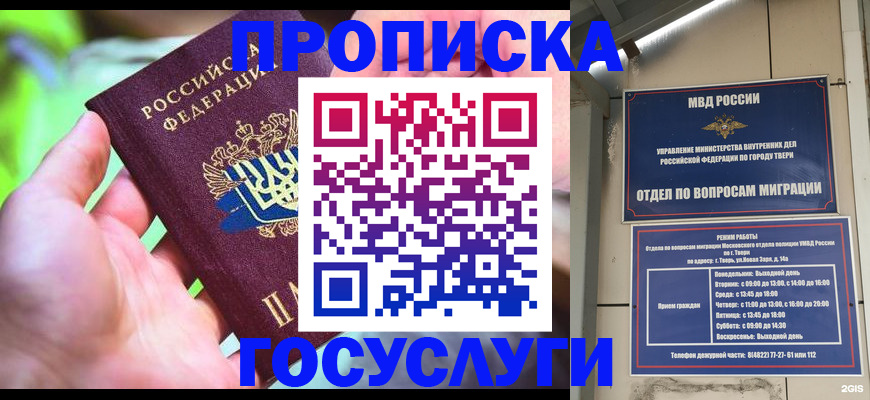 временная регистрация 2025 в Павлово