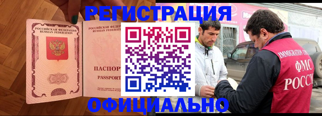 прописка ребенка в Павлово