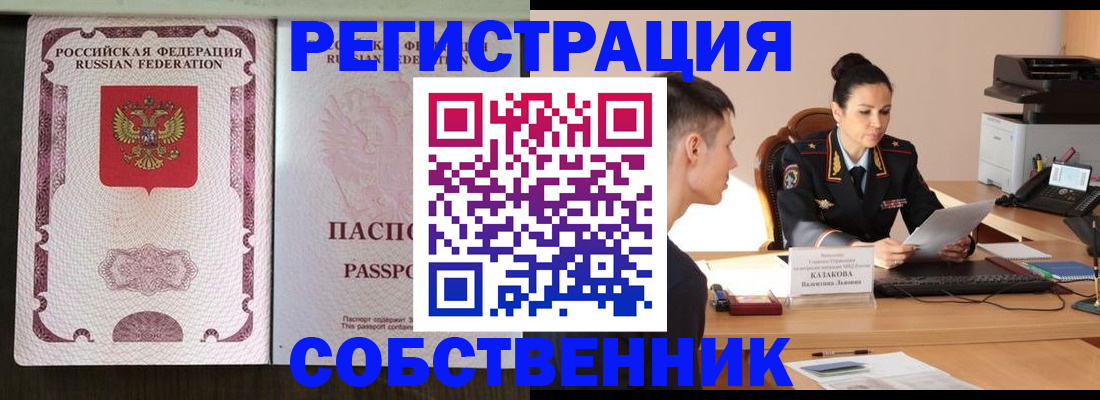временная регистрация поиск в Павлово