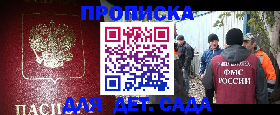 миграционный учет в Павлово