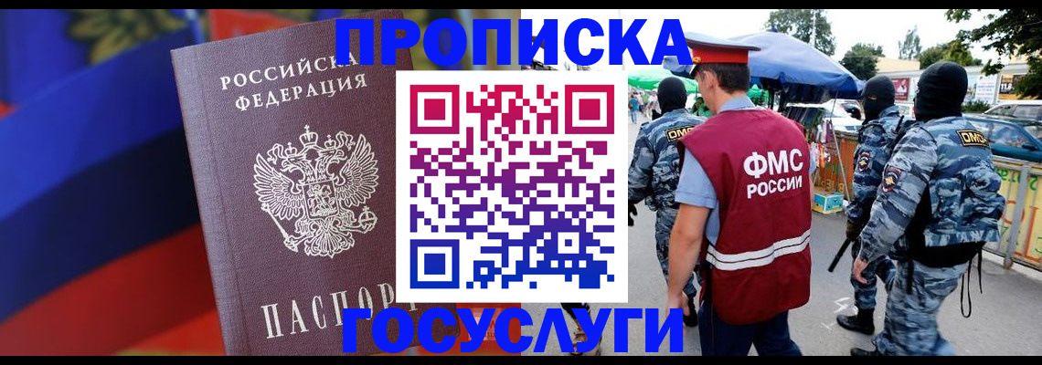 регистрация в Павлово